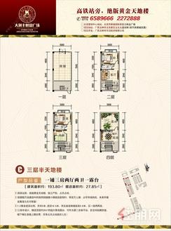 【C 三层半天地楼.jpg】