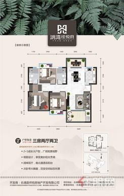 【99㎡三房两厅两卫.jpg】