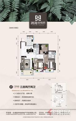 【89㎡三房两厅两卫.jpg】