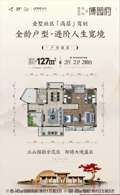 【127户型.jpg】3室2厅2卫1厨2阳台