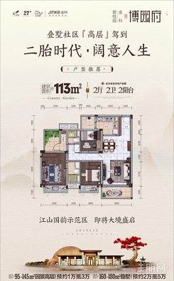 【113户型.jpg】2室2厅2卫1厨2阳台