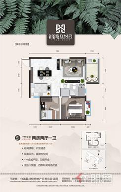 【73.01两房两厅一卫.jpg】