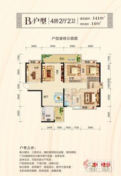 【户型图02】4室2厅2卫