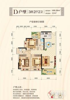 【户型图04】3室2厅2卫