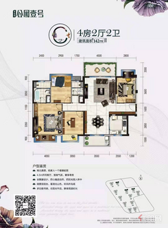 【C户型】4室2厅2卫1厨2阳台