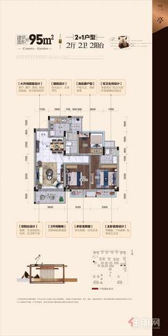 【95户型.jpg】2室2厅2卫1厨2阳台