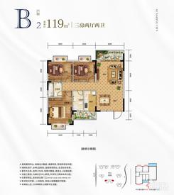 【B2户型】3室2厅2卫1厨2阳台