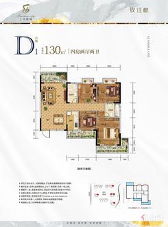 【D1户型】4室2厅2卫1厨2阳台