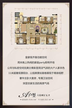 【336.54户型图】6室2厅5卫1厨1阳台