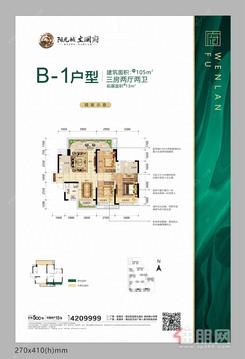 【105㎡B-1户型.jpg】3室2厅2卫1厨2阳台