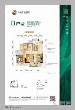 【105㎡B户型.jpg】3室2厅2卫1厨2阳台