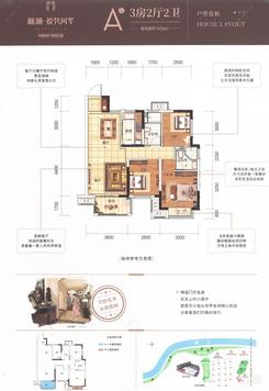 【新城悦隽风华99㎡】3室2厅2卫1厨1阳台