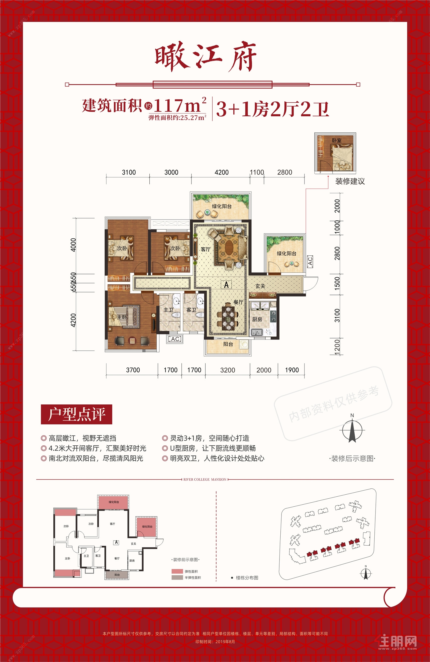 武鸣彰泰滨江学府在售