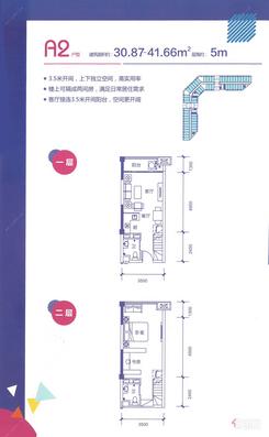 【Loft公寓A2户型】2室2厅2卫1厨1阳台