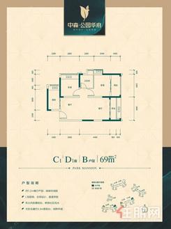 【69平户型.jpg】2室2厅1卫1厨