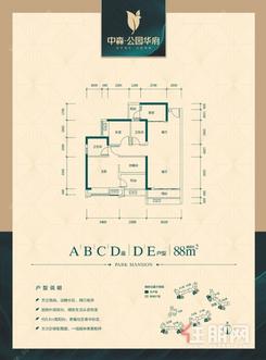 【88平户型.jpg】2室2厅2卫1厨