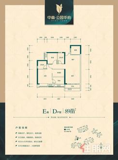 【89平户型.jpg】2室2厅2卫1厨