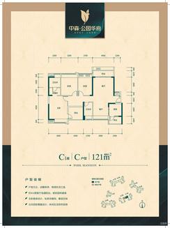 【121平户型.jpg】3室2厅2卫1厨
