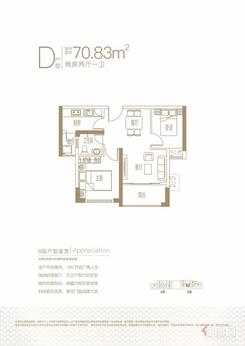 【D户型】2室2厅1卫1厨
