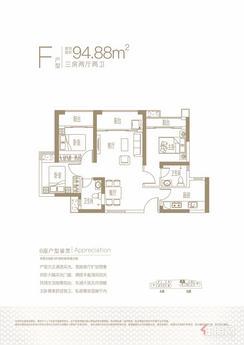 【94平户型.jpg】3室2厅2卫1厨