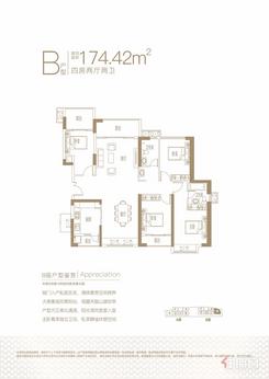 【B户型.jpg】4室2厅2卫1厨