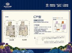 【C户型】4室3厅2卫1厨