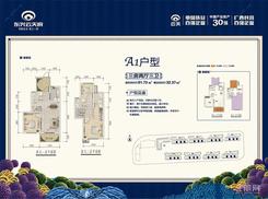 【A1户型】3室2厅3卫1厨2阳台
