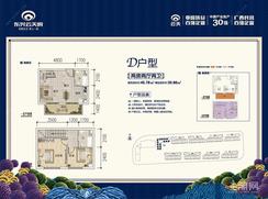 【D户型】2室2厅2卫1厨1阳台