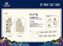 【A2户型】3室2厅3卫1厨2阳台