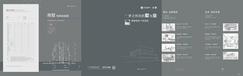 【A商墅户型折页1 正】4室4厅3卫1厨3阳台