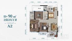 【A2户型】2室2厅2卫1厨2阳台