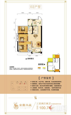 【100.78㎡三房户型】3室2厅2卫1厨1阳台