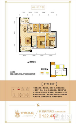 【122.47㎡四房户型】4室2厅2卫1厨1阳台