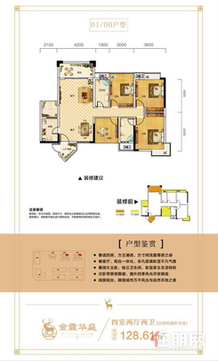 【128.61㎡四房户型】4室2厅2卫1厨2阳台