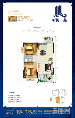 【两房两厅一卫一阳台 87.59平方米】