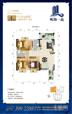 【三房两厅两卫一阳台 119.68平方米】