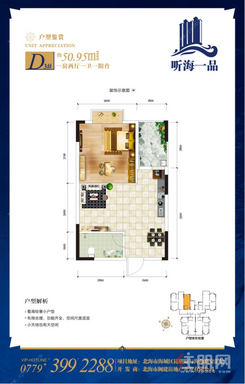 【一房两厅一卫一阳台 50.95平方米】