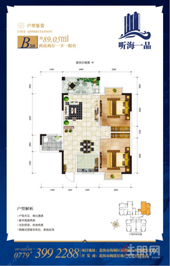 【两房两厅一卫一阳台 89.05平方米】