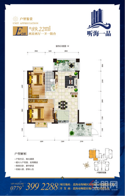 【两房两厅一卫一阳台 89.22平方米】