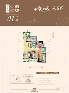 【01户型】3室2厅2卫1厨2阳台
