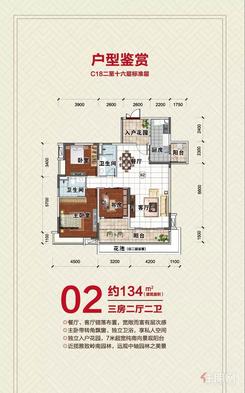 【02户型】3室2厅2卫1厨3阳台