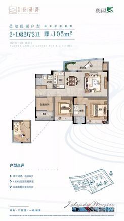 【灵动揽湖户型】3室2厅2卫