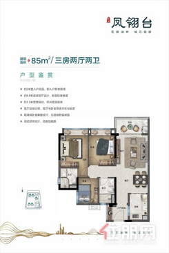 【85㎡】3室2厅2卫