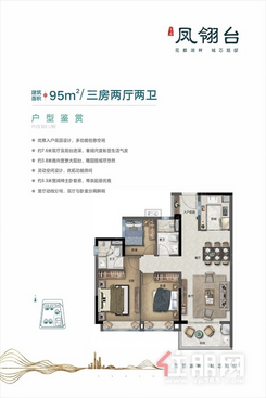 【95㎡】3室2厅2卫