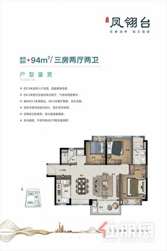 【94㎡】3室2厅2卫