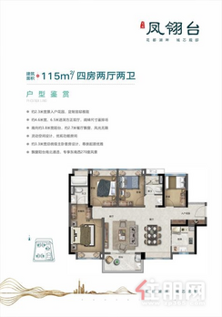 【115㎡】4室2厅2卫