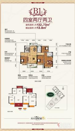 【B1】4室2厅2卫1厨2阳台