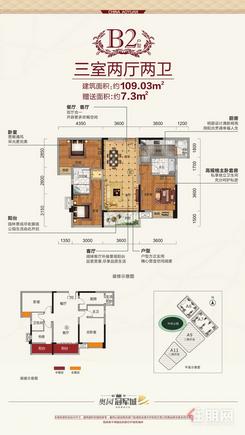 【B2】3室2厅2卫1厨2阳台