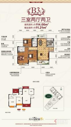 【B3】3室2厅2卫1厨2阳台