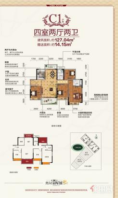 【C1】4室2厅2卫1厨2阳台